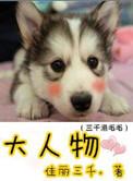唯妻是宠全文阅读免费