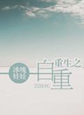 就这样恋着你by