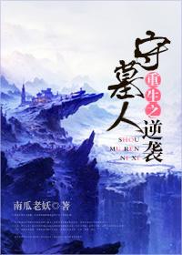 (快穿)不恋爱就末日 作者南柯十三殿