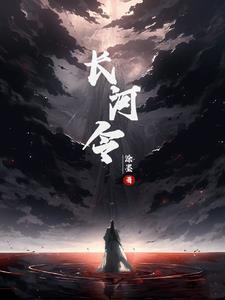念恩是哪部的人物