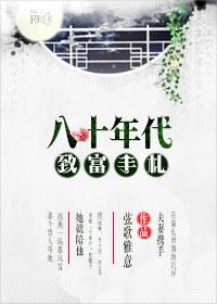 鬼畜男配逆袭engelchen