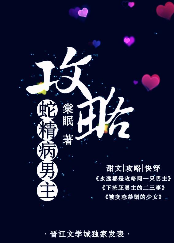 综红楼还珠