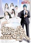 宫斗专用表情包男主是谁