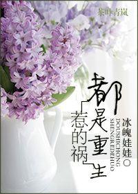 身体崩坏了无防盗章
