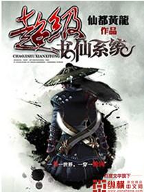 逆天女帝君九