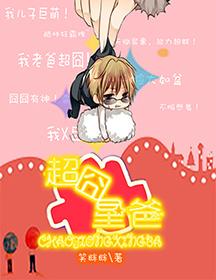 隐婚暖爱这个萌妻有点甜