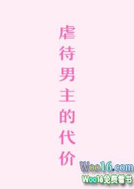 攻略蛇精病男主格格党