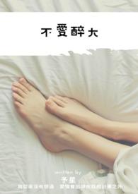 攻略蛇精病男主全文