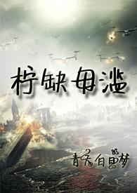 攻略蛇精病男主[完本