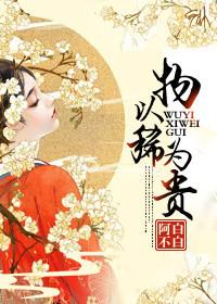 天下继兄一般黑内容简介
