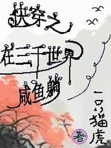未婚爸爸为什么停更了
