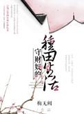 孩子爹有两副面孔双洁吗