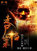 孩子爹什么意思