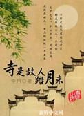巨星手记