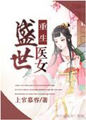 重生西游之天篷妖尊在哪里看