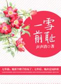异界圣主 逆天小君王