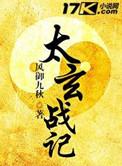 异界圣主全文免费阅读