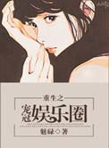 异界圣王