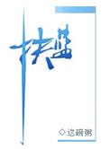 扮演岩王帝君多年后