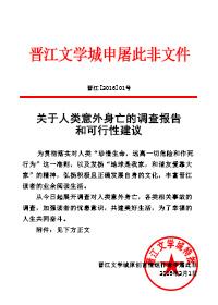 半山烟雨过江湖全文免费阅读