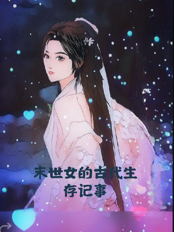 鉴宝金瞳唐昊免费阅读全文