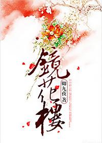 侯门嫡女全文免费阅读全文