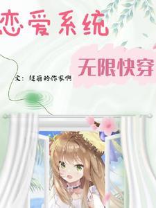 重生之妖孽小女王免费阅读