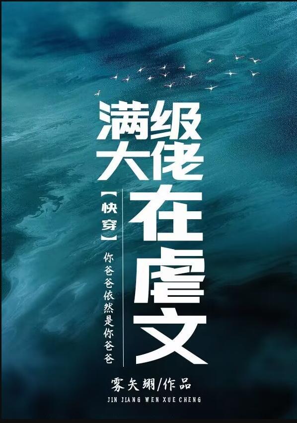 成为病弱小姐的心尖宠(Gl)