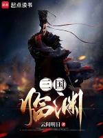 鱼玉 绝代双骄