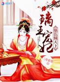 特殊女佣兵都市驭妖行 百度