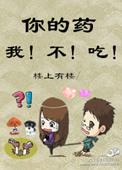 风华绝代王妃斗苍穹