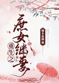 风华绝代王妃斗苍穹TXT