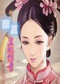 惹上黑暗帝王第一女盗完结了吗