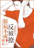 异能狂女之逆天药尊