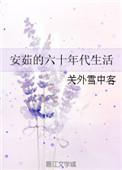 二的代价苇蓑君鲤鱼