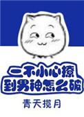 撩表心意 红九