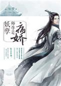 撩表心意红九讲的什么