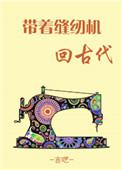 大帝姬番外