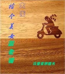 超脱天道的