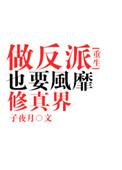 超脱天道境