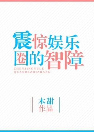 带着庄园养娃致富鲤鱼乡
