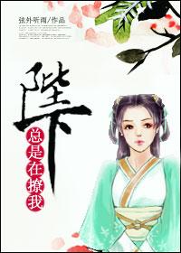 飞针神医 第26章
