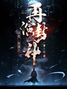 异人馆村事件详解