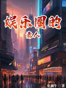 重生末世之白莲花女配 梦缘狐言