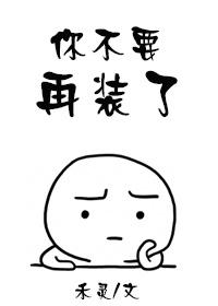 重生末世之白莲花女配怀孕了