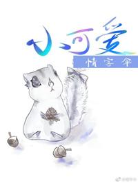 大尾巴狼入学手册