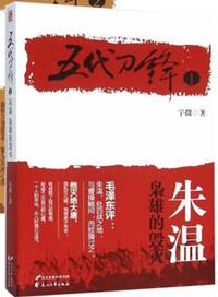 公子变败家子全文阅读