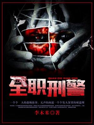 公子变败家子简介