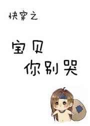 媚承君心讲的什么