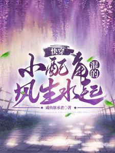 我老攻是个omega